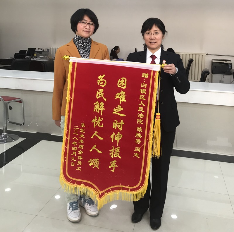 锦旗.jpg