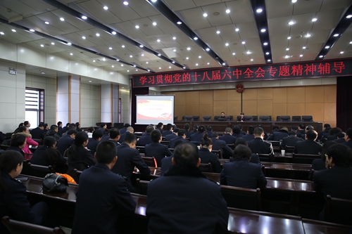 庆阳中院举行党的十八届六中全会精神宣讲报告.jpg
