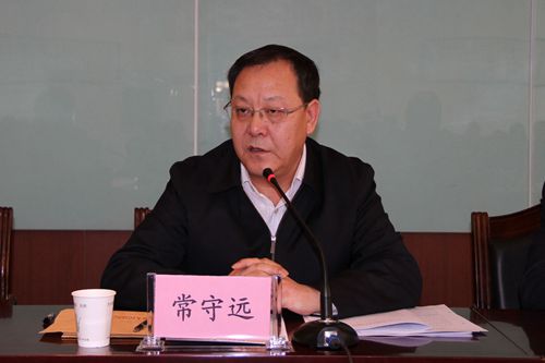 常守遠在全市法院黨風廉政建設和反腐敗工作會議上強調準確判斷形勢