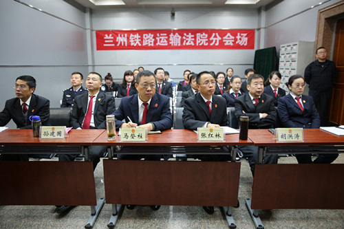 兰州铁路运输法院全体干警认真聆听习近平总书记工作报告.jpg