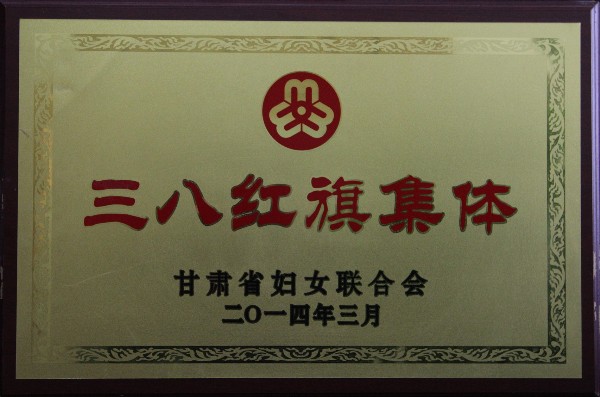三八_副本.jpg