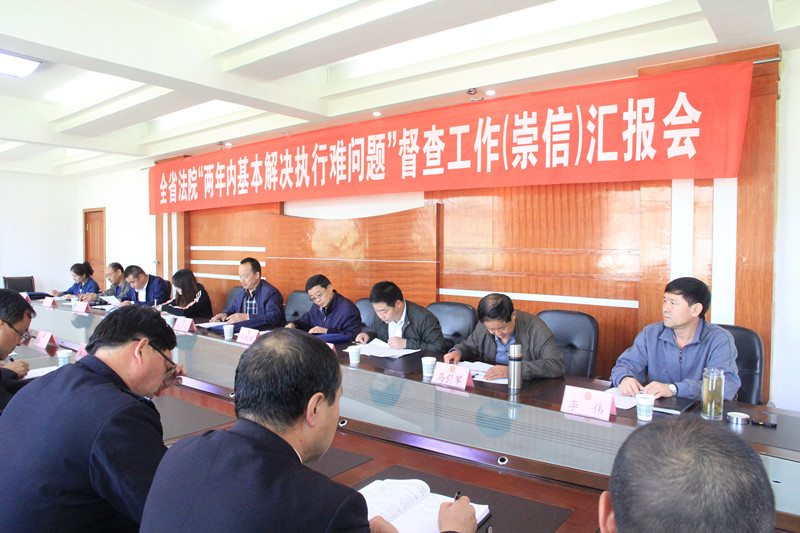 省院调研座谈会（崇信）.jpg