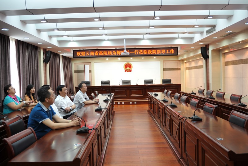 云南省高级人民法院杨为栋一行来城关法院考察交流